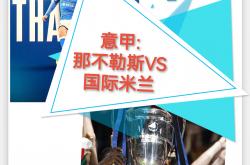 开云体育-德甲争冠战之夜，恩佐攻防两端统治