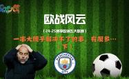 开云体育app-足球盛事，豪门争霸场上风云变幻
