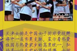 开云体育平台APP-关于激烈角逐！国家队女子成员协力拼搏，握手言和的信息