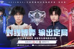 -JDG力克EDG，Scout打出惊人五杀八强赛2:1（广州）