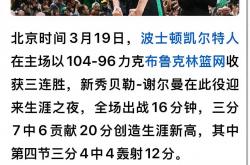 开云体育在线-勇士遭逢双杀，库里连续三分无效