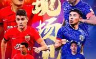 开云体育登录-包含上海德比：上港不敌申花，中超前两再次易主的词条