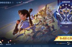 -王者荣耀战术调整奏效，成功扭转局势的简单介绍