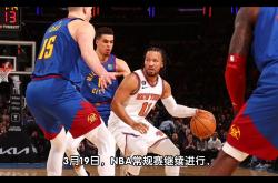 开云下载-上海队横扫掘金，布伦森扛起全队