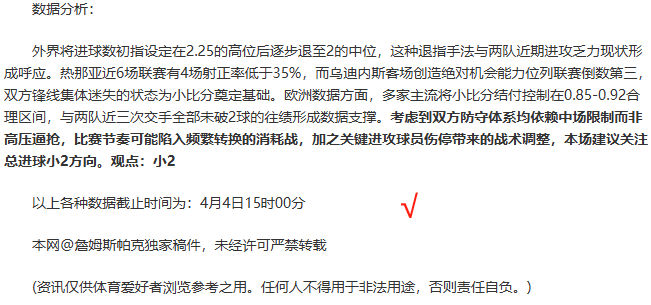 博洛尼亚胜出关键战，迈向争冠行列的简单介绍