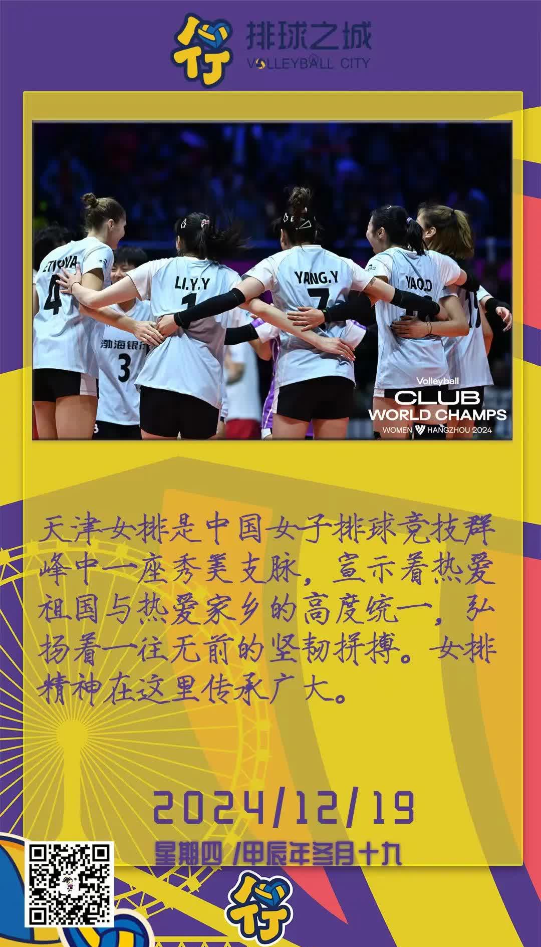 关于激烈角逐！国家队女子成员协力拼搏，握手言和的信息