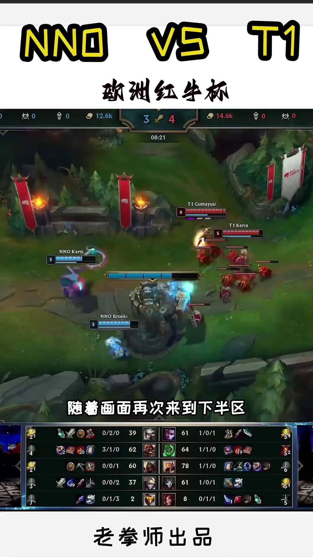 T1击败Gen.G，Faker三杀助队锁定胜局的简单介绍