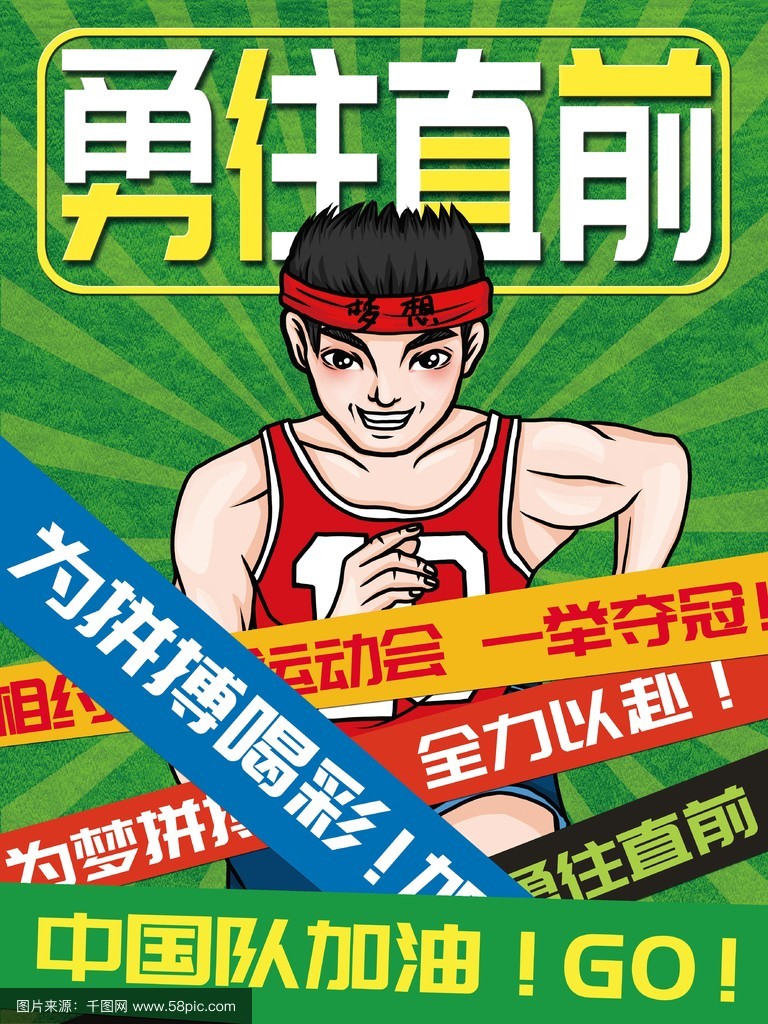 包含郑州队奋勇拼搏，成功闯关夺胜的词条