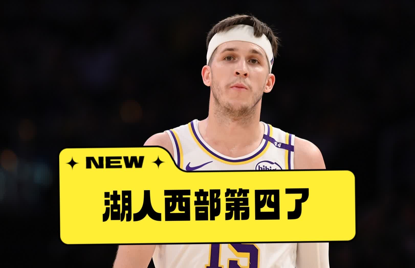 包含步行者反超，稳步加强在东部的位置的词条