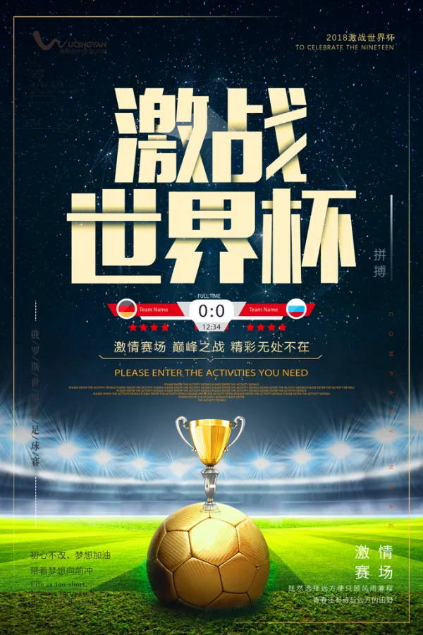 包含热血对抗争分夺秒，球场赛事激烈异常的词条