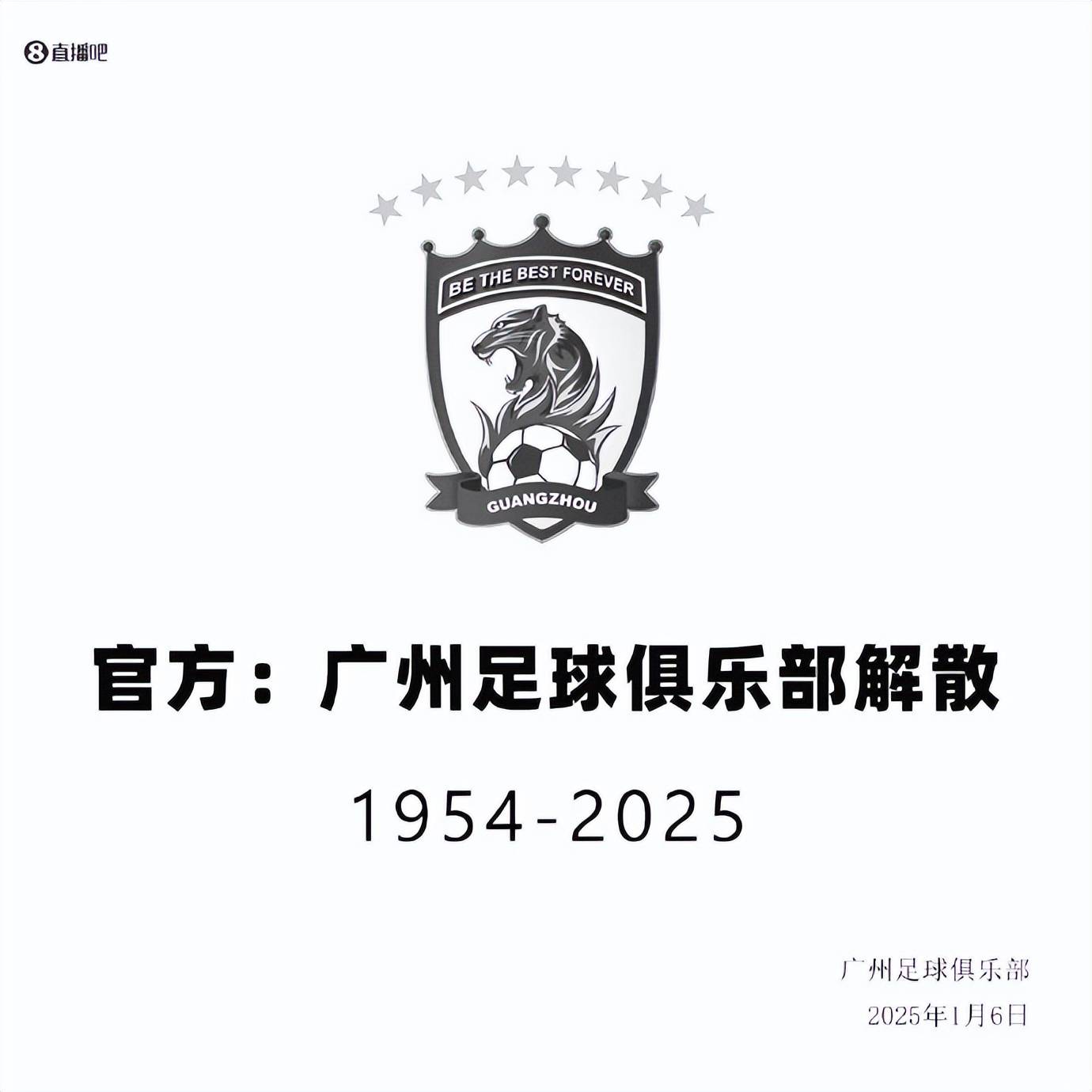 广州球队蝉联小组第一，晋级下一轮