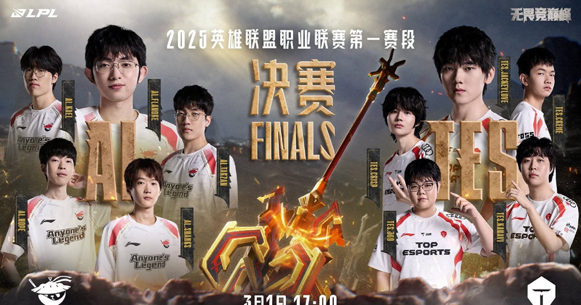 TES力克T1，Elk团战一打五淘汰赛3:1（巴黎）