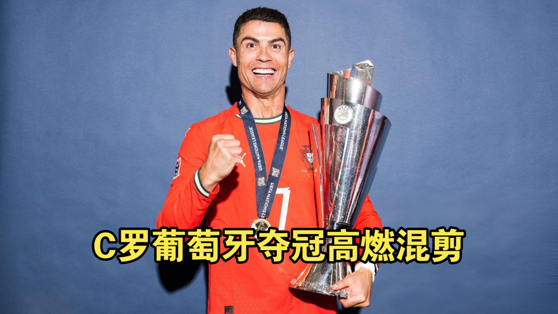 葡萄牙惊险获胜,成功晋级下一轮的简单介绍 葡萄牙惊险获胜,成功晋级下一轮的简单介绍