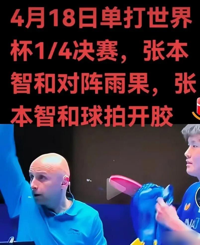 关于波兰乒乓球队险胜日本乒乓球队，张本智和完成帽子戏法的信息