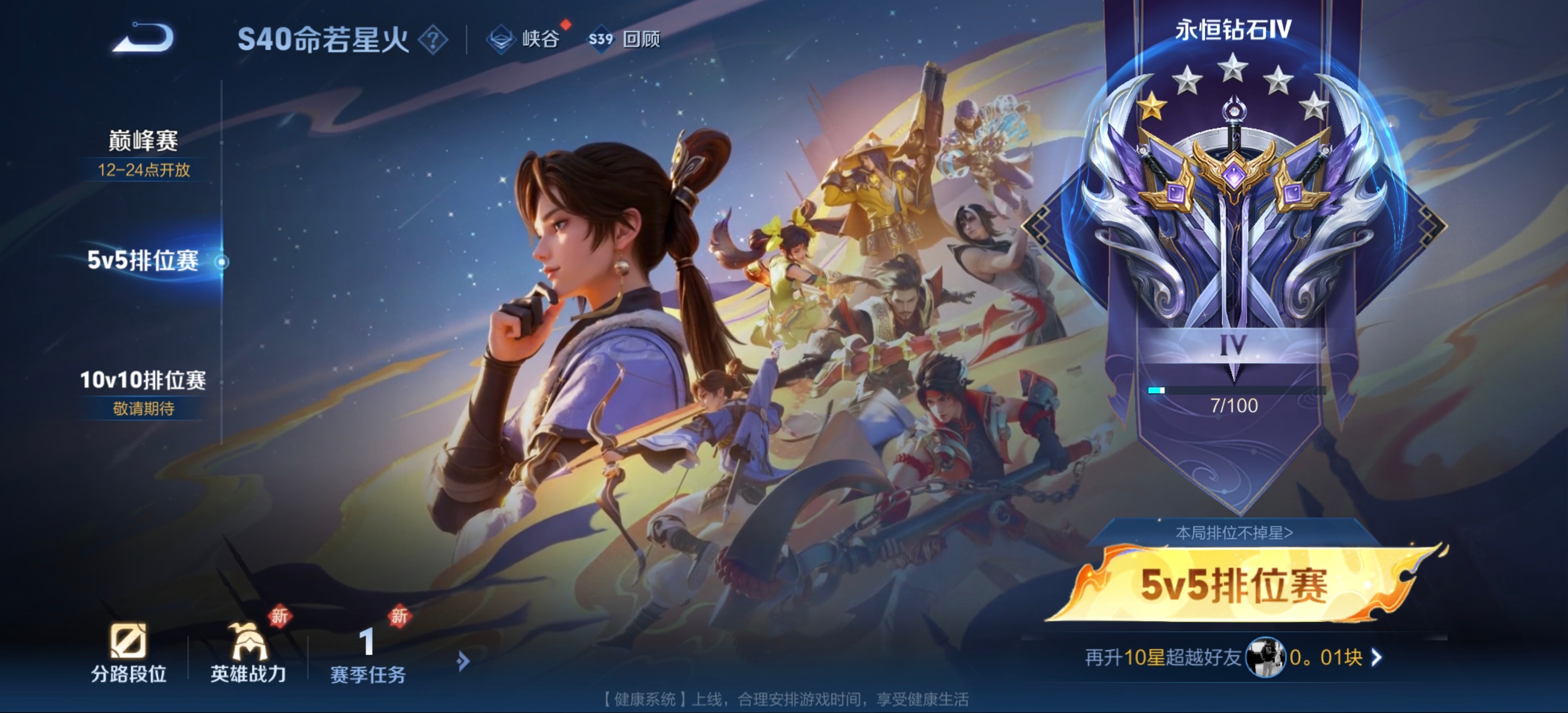 王者荣耀战术调整奏效,成功扭转局势的简单介绍 王者荣耀战术调整奏效,成功扭转局势的简单介绍