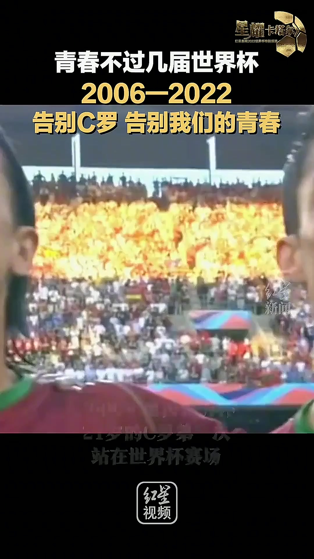 包含世界杯传奇谢幕,球迷泪洒赛场的词条 包含世界杯传奇谢幕,球迷泪洒赛场的词条