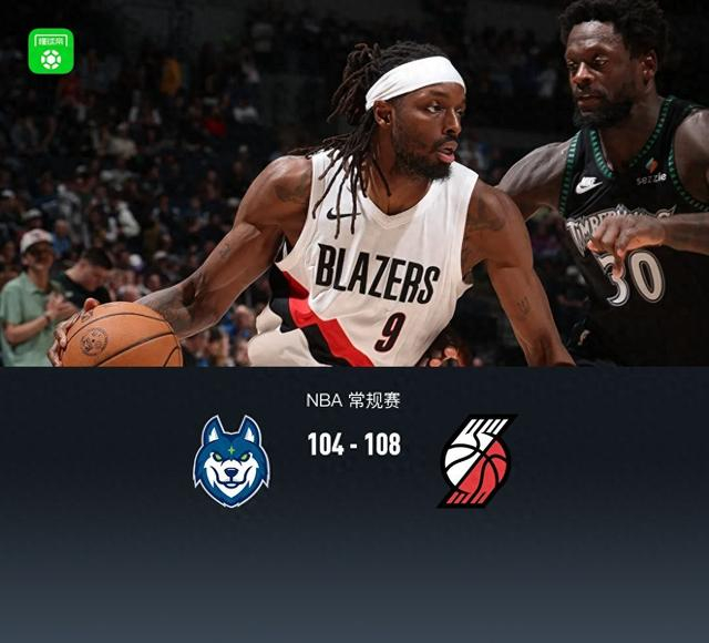 开拓者对阵森林狼，恩比德关键战不手软