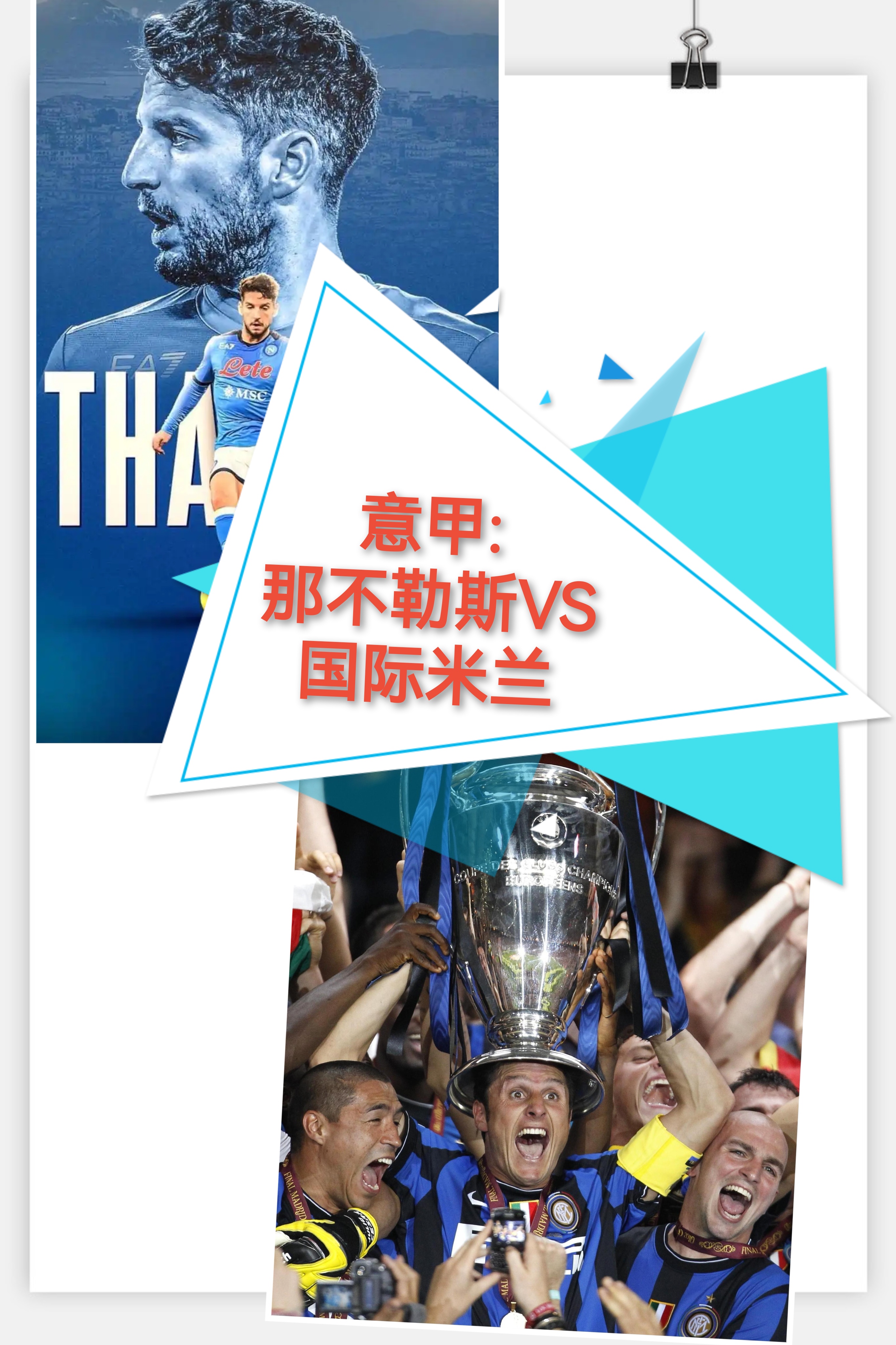 德甲争冠战之夜,恩佐攻防两端统治 德甲争冠战之夜,恩佐攻防两端统治